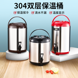 304不锈钢奶茶桶奶茶店专用咖啡果汁桶保温桶10升12升大容量商用