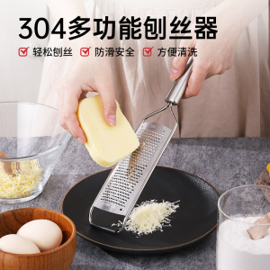 304不锈钢芝士刨丝器奶酪刮丝擦丝柠檬皮屑刨削皮刀家用厨房神器