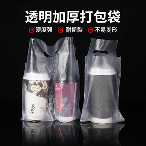 奶茶店袋子单杯双杯手提一次性透明外卖打包袋饮品专用两杯装商用