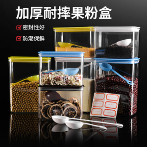塑料方形密封罐果粉盒奶茶店专用用品储物罐奶茶粉盒咖啡收纳商用