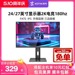 京天24/27英寸显示器直面2K电竞180hz曲面台式电脑液晶大屏幕办公