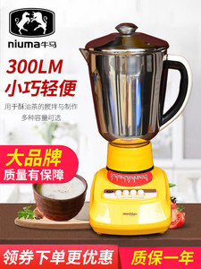 牛马牌酥油茶搅拌机酥油打茶机不锈钢大容量电动料理家用手持台式