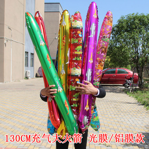 130cm充气铝膜火箭气球大号球弹射气球印花火箭光膜卡通铝膜火箭