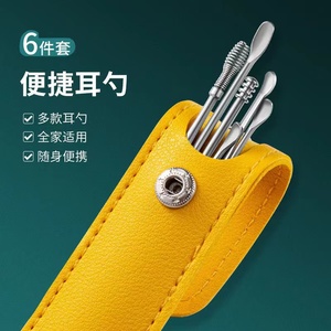 挖耳勺套装掏耳朵神器日本螺旋式湿扣专业大人家用不锈钢采耳工具