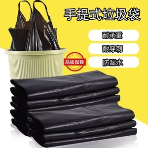 垃圾袋手提式清洁实惠厨房垃圾袋加厚大号黑色手提背心式塑料袋子