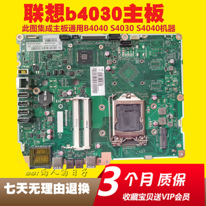 联想一体机b4040 b4030 s4040 b5030 b5040主板  PIH81F  CIH81S