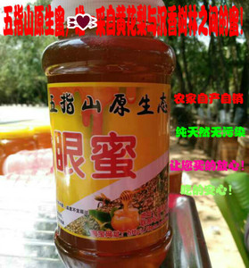 海南五指山正宗农家自产纯蜂蜜天然龙眼蜜500g/瓶质量保证