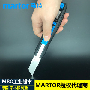 德国马特Martor380001/4/5弹簧伸缩刀自动切割刀安全刀具开箱刀