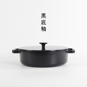先生的厨房24cm磨砂黑海鲜锅 炖锅 铸铁珐琅锅 黑底釉 极简风格