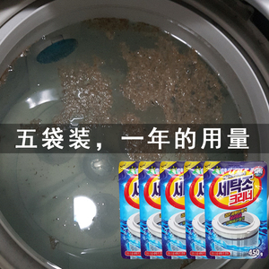 韩国进口滚筒波轮式洗衣机清洗剂杀菌消毒除垢清洁粉家用神器5袋