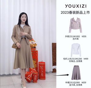 YOUXIZI尤西子23春季新款专柜正品国内代购半裙2311Q1900