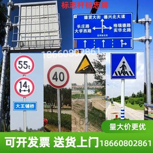 交通标志牌杆道路指示牌立柱单柱式标志牌F型立杆悬臂杆信号灯杆