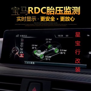 宝马原厂胎压监测RDC新X1 3 5 7系 X5X6 Mini G38 G12胎压传感器
