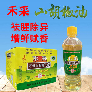 禾采山胡椒油400ml×16瓶商用浓缩木姜子油山苍子酸汤鱼烤鱼调料