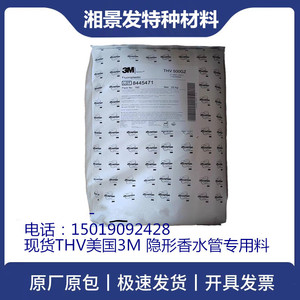 美国3M THV 221GZ 221AZ可焊接可交联可粘结性薄膜层压板管件应用