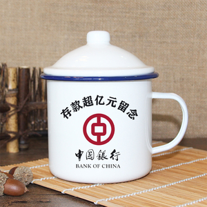 中国银行存款超亿元留念搪瓷杯子马克杯定制大茶缸子经典怀旧带盖