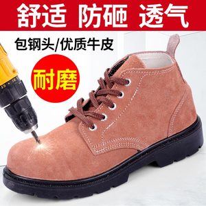 盾王9788-7劳保鞋男安全鞋工作鞋防砸鞋钢包头牛皮劳保橡胶底防油