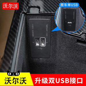沃尔沃S90改装原厂扶手箱充电孔双USB插口U盘连接口S90车载充电器