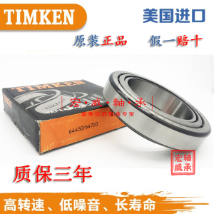 美国进口铁姆肯TIMKEN英制滚子轴承 LM11949 10 汽车轮毂 变速箱