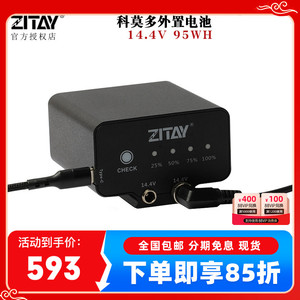 ZITAY希铁95WH外置电池科莫多RED komodo电池单反微单相机摄像机