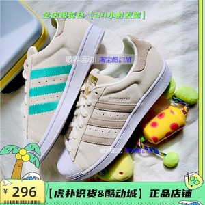 Adidas 三叶草SUPERSTAR 女鞋金标贝壳运动学生休闲板鞋CG5459