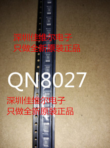 全新原装QN8027-SANC 8027 MSOP10 FM调频发射 可直拍 可开增票