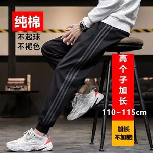 190加长版裤子男高个子春夏季115cm120长腿休闲运动束脚卫裤