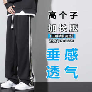 加长版型高个子裤子男夏季薄款190长腿115cm卫裤冰丝休闲运动长裤