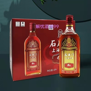 石库门上海老酒红标6年500*12瓶 整箱特色风味 干型黄酒 正品包邮