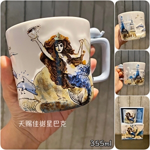 星巴克杯子周年庆限量彩绘浮雕海洋美人鱼女神马克杯喝水杯咖啡杯