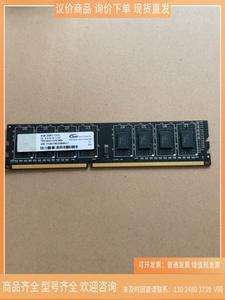 Team/十铨科技 4G DDR3 1333 原装机内存询价下单