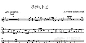 最初的梦想 范玮琪 骑在银龙背上 萨克斯谱乐谱 五线谱+伴奏+示范