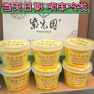 北京紫光园小吃美食自制奶皮子酸奶烤鸭牛肉特产代购顺丰空运冷发