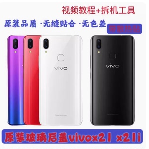 适用vivo x21手机后盖原装x21ud电池盖x21iax21a玻璃后壳原厂外