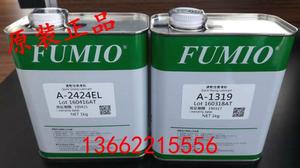 FUMIO台湾富见雄A-2424EL速干型润滑剂A-2424EL/挥发性含氟润滑油