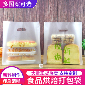 环保食品塑料袋外卖打包袋蛋糕烘焙包装甜品面包手提袋定制logo