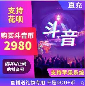 100抖幣相當(dāng)于多少錢1000抖音幣主播能掙多少 運營百科