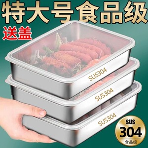 304不锈钢保鲜盒带盖方盘分装盒收纳盒冷冻专用食品级烤鱼凉菜盘