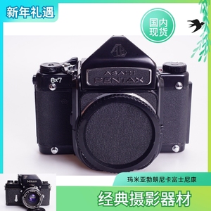 宾得PENTAX 67 6X7 眼平120中画幅胶片相机 二代单机可配 165 75