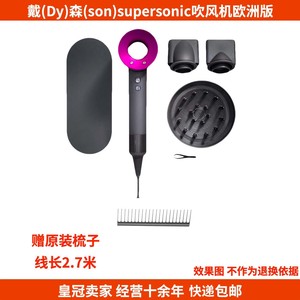 戴森DYSON HD01无叶智能电吹风机Supersonic 智能温控专业版包邮