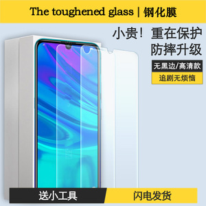 适用华为P Smart+ 2019钢化膜Pro高清2020手机贴膜POT-LX1A/LX3无边2021屏保防爆膜Peppa-L02B/PPA-L21B玻璃