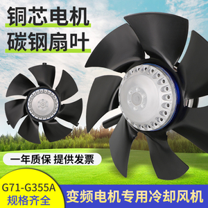 G112/132/160/180A变频电机散热风扇380V用通风调速冷却专用风机