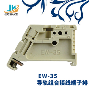接线端子SAK终端固定件通用固定器EW-35导轨堵头挡块定位件挡板