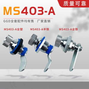 圆柱锁MS403-A小圆锁扭动转动锁配电箱锁机械锁无钥匙柜锁铁皮箱