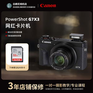 二手Canon/佳能 PowerShot G7X mark2 G7X2G7X3 G5X2数码卡片相机