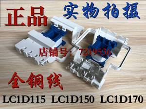 施耐德LC1-D115-D150线圈D170交流接触器LX1D8-M7C-220V-380V-Q7C