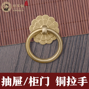 中式仿古全铜拉环衣橱药柜门简约单孔把手复古抽屉家具屉拉扣配件