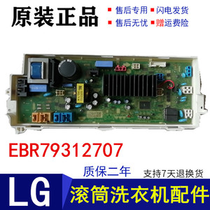 LG洗衣机WD-T1450B5S /B0S F1450B7H电脑板EBR79312707