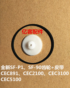 适用SF-P1SF-90250cdCDP.3CEC891/CEC2100/CEC3100激光头寻迹齿轮