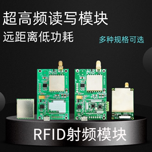 恺乐读写器M900SRFID微型UHF超高频读卡器模块arduino单片机开发